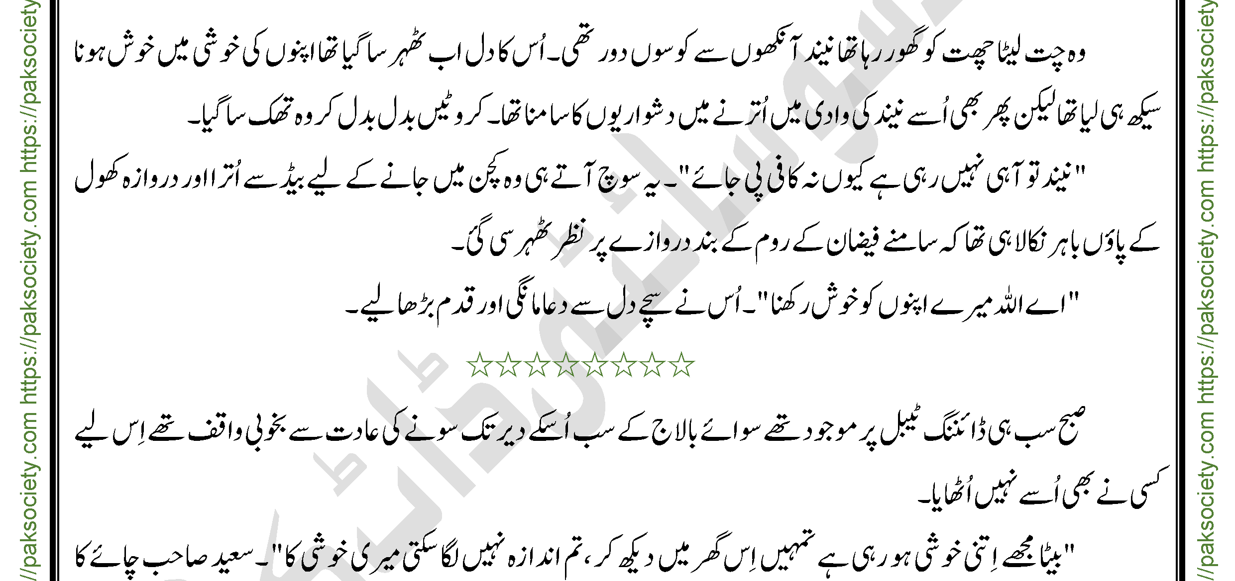 muhabbat图片,33591情侣图片rasim tum muhabbat ka istara ho episode 5 by maria yasir