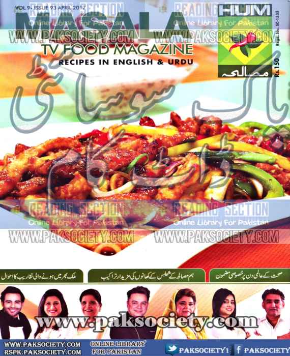 Masalah Magazine April 2017