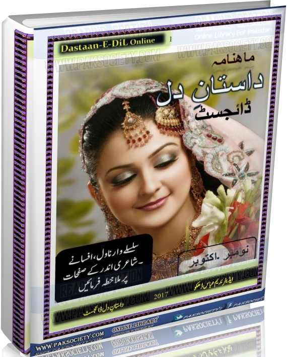 Dastan E Dil Digest October and November 2017