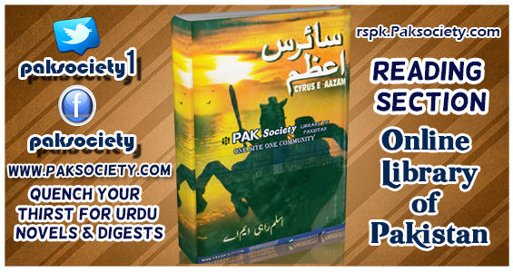 Cyrus e Azam By Aslam Rahi