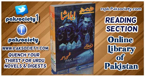 Ablasha By Zaheer Ahmad (Imran Series)