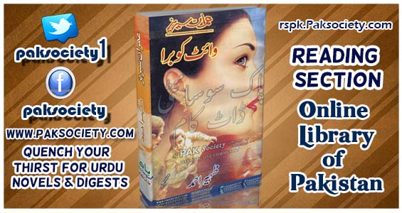 White Cobra & Crysti In Action By Zaheer Ahmad (Imran Series)