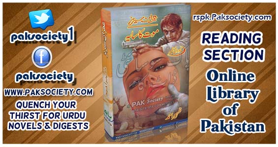 Moat Ka Saya By Zaheer Ahmad (Imran Series)