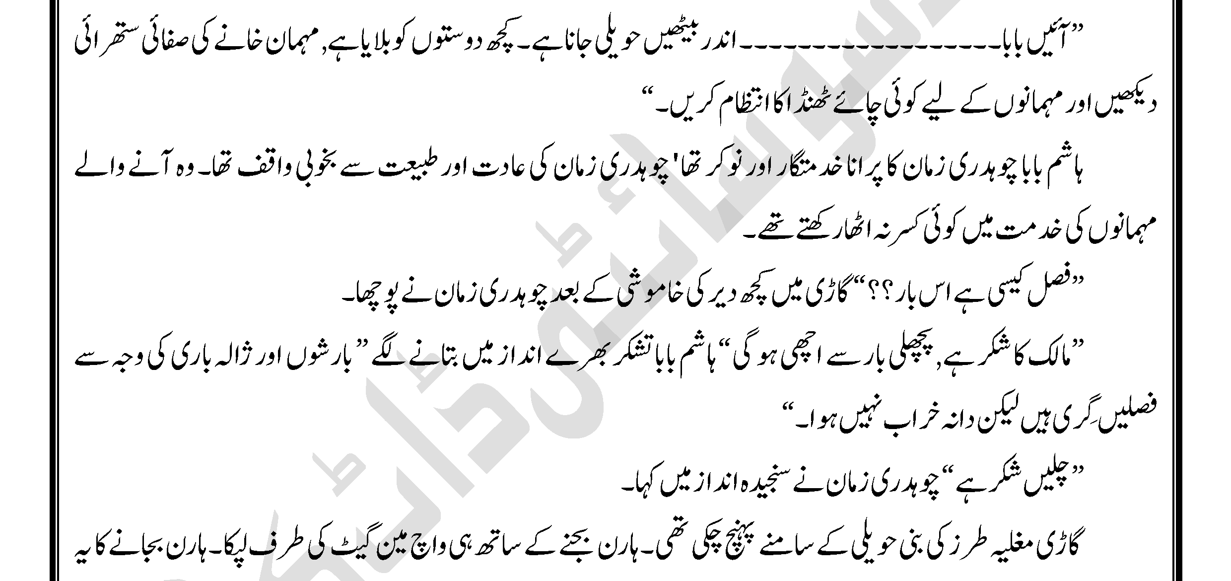 Hisaar E Zaat Se Aage Episode 2 By Cyrus Alessa