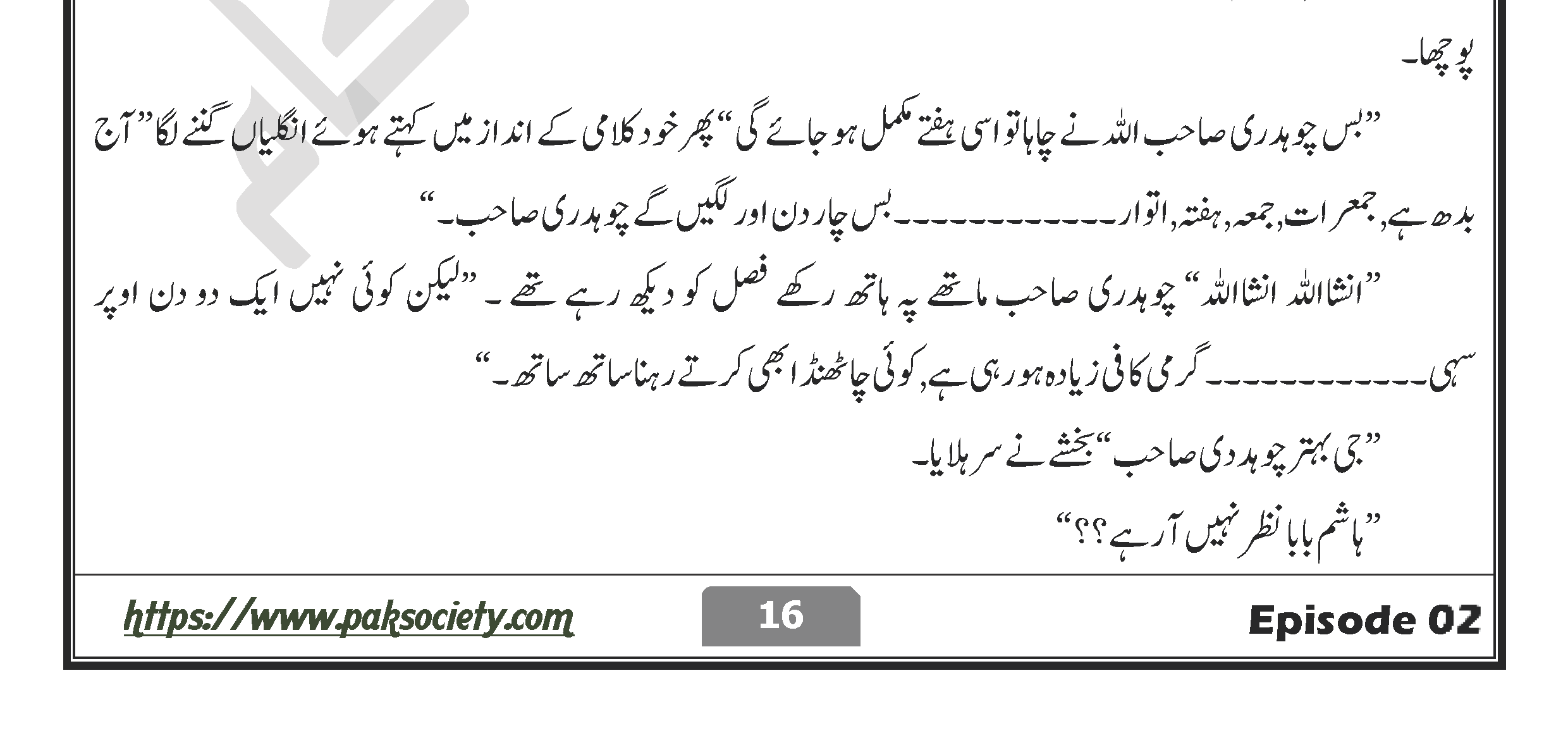 Hisaar E Zaat Se Aage Episode 2 By Cyrus Alessa