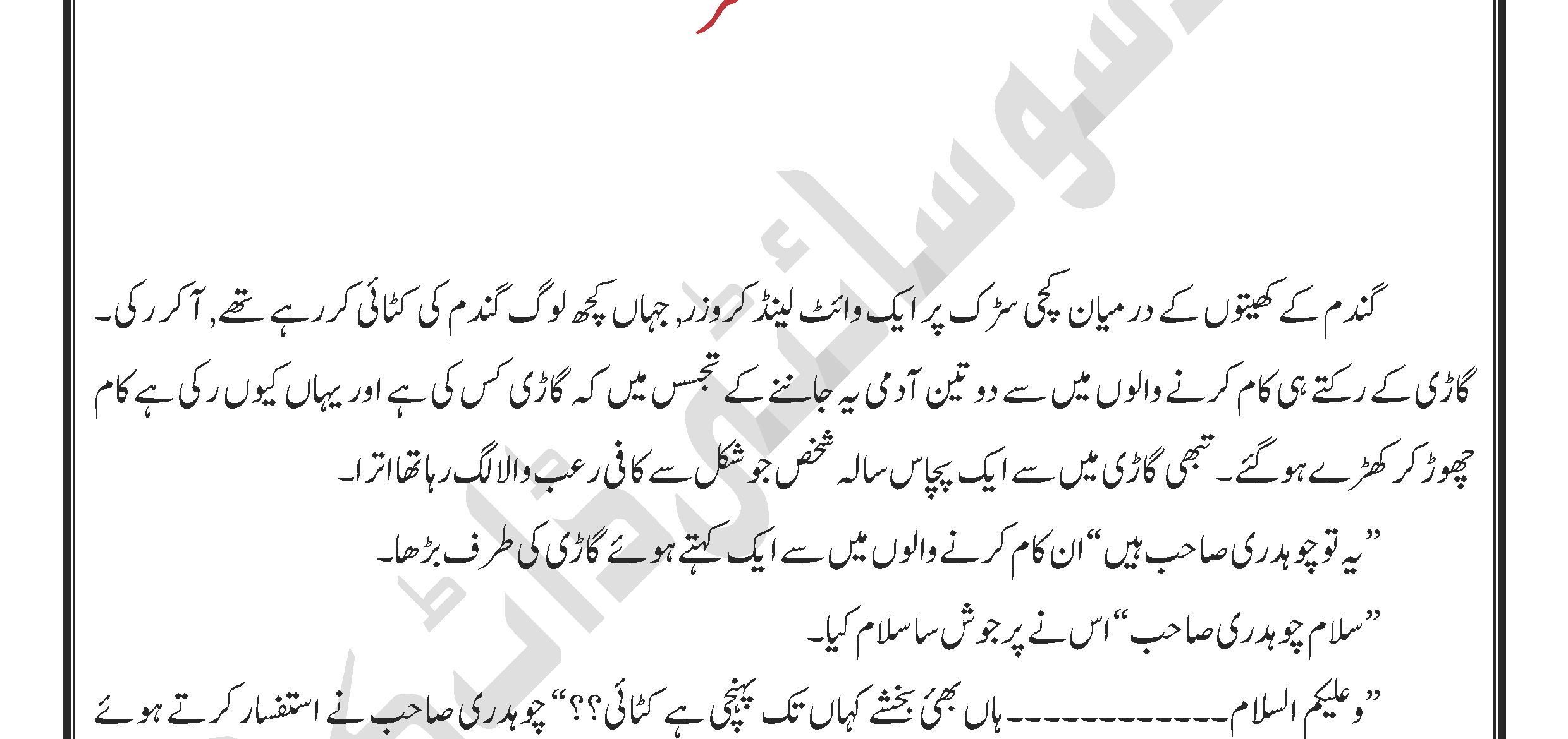 Hisaar E Zaat Se Aage Episode 2 By Cyrus Alessa