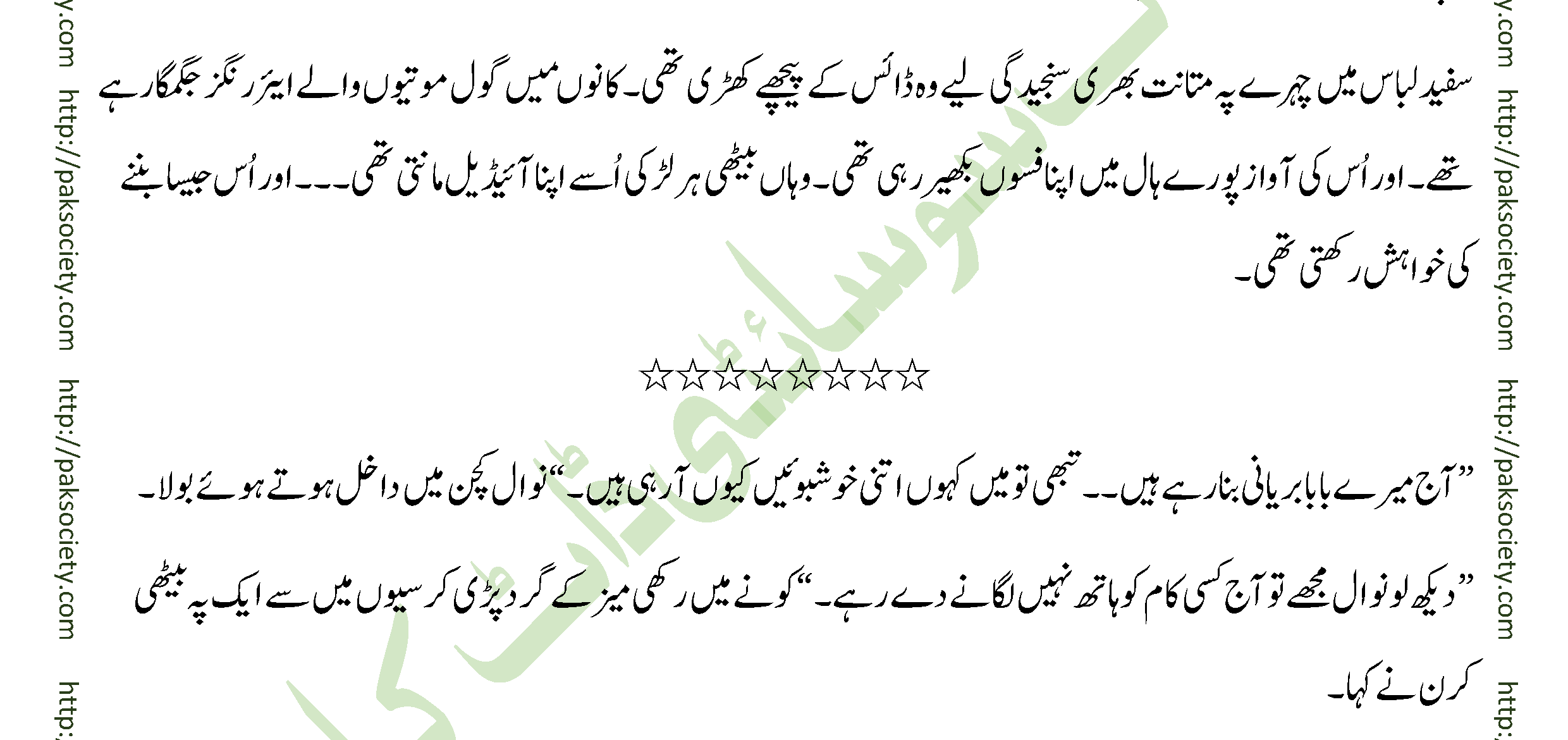 Ehd E Wafa Episode 03 By Eman Preshay