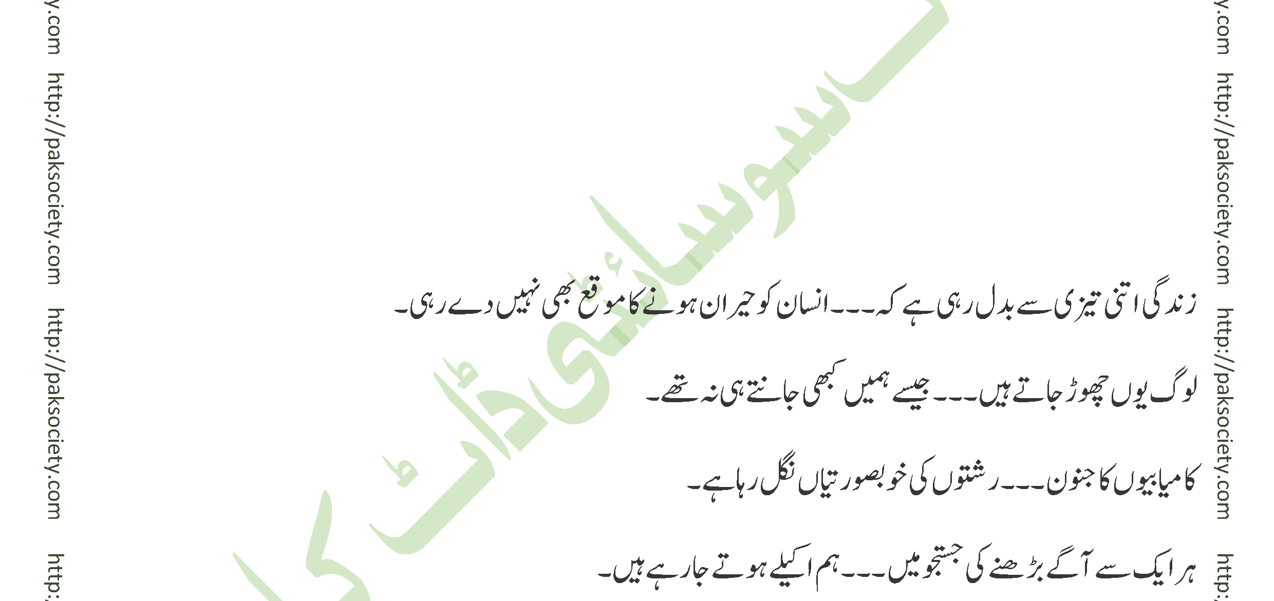 Ehd E Wafa Episode 03 By Eman Preshay