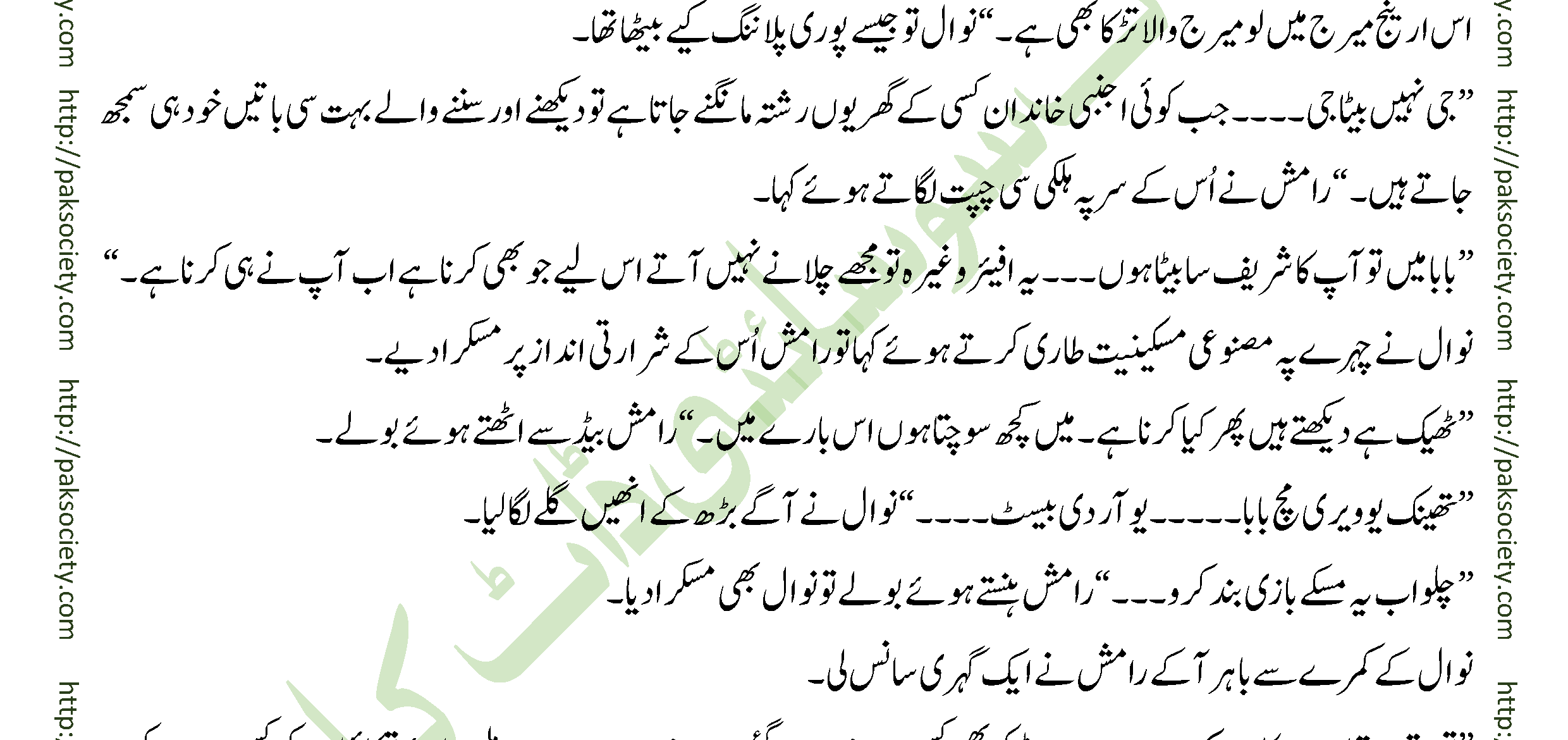 Ehd E Wafa Episode 06 By Eman Preshay