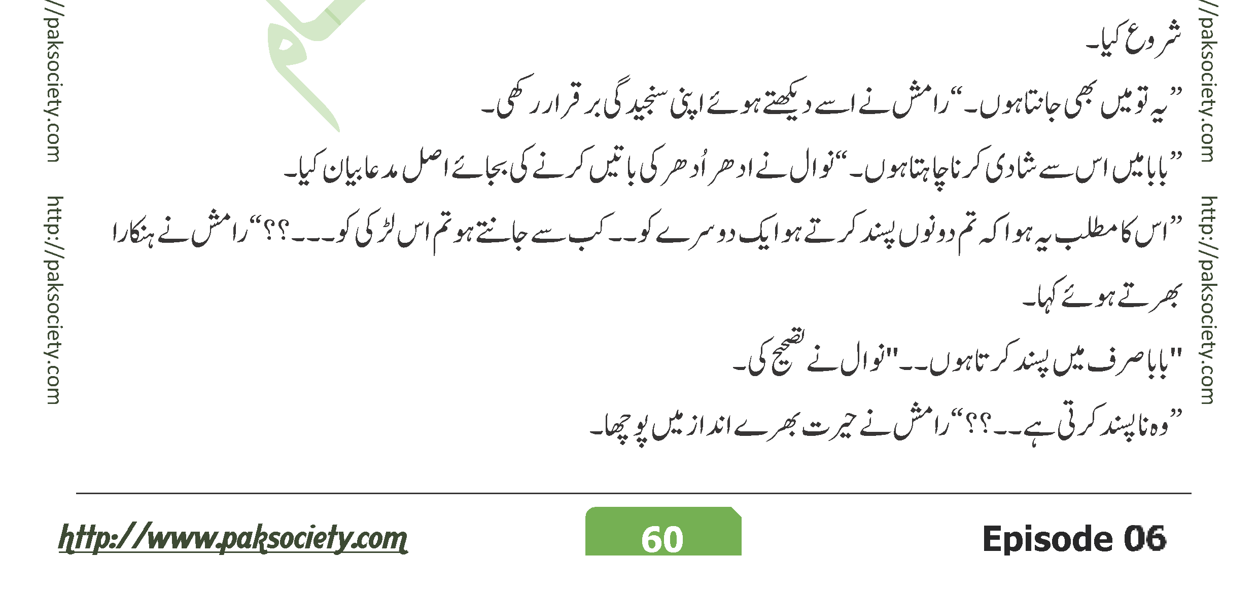 Ehd E Wafa Episode 06 By Eman Preshay