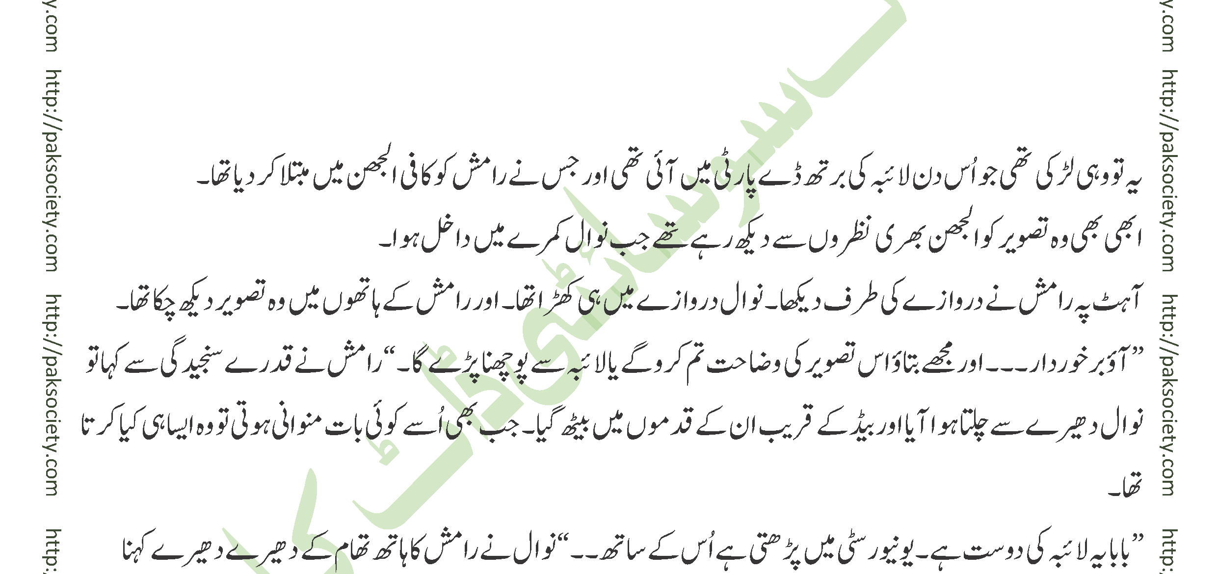 Ehd E Wafa Episode 06 By Eman Preshay