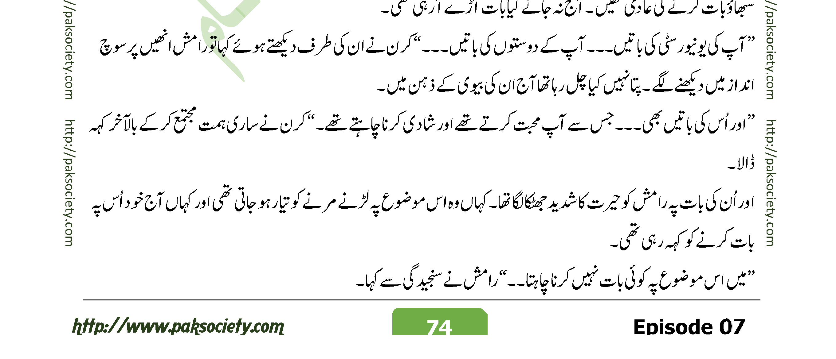 Ehd E Wafa Last Episode By Eman Preshay