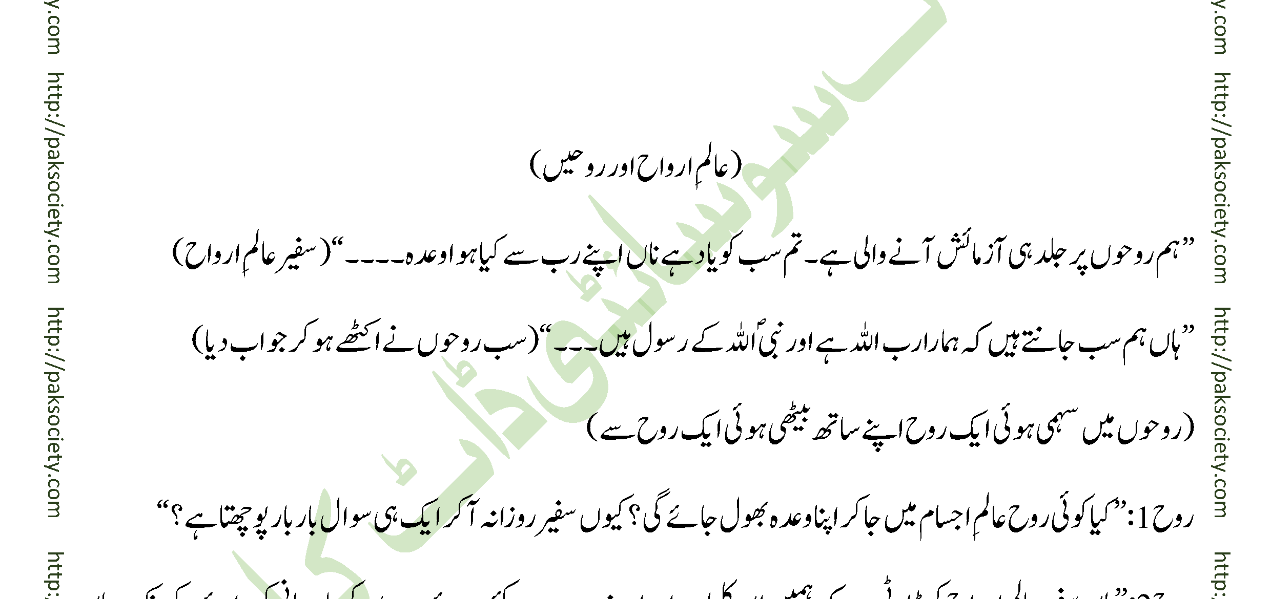 Asfala Safilin Fakhra Aashiq