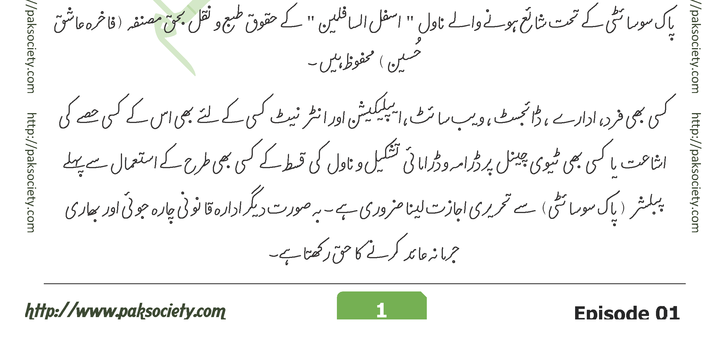 Asfala Safilin Fakhra Aashiq