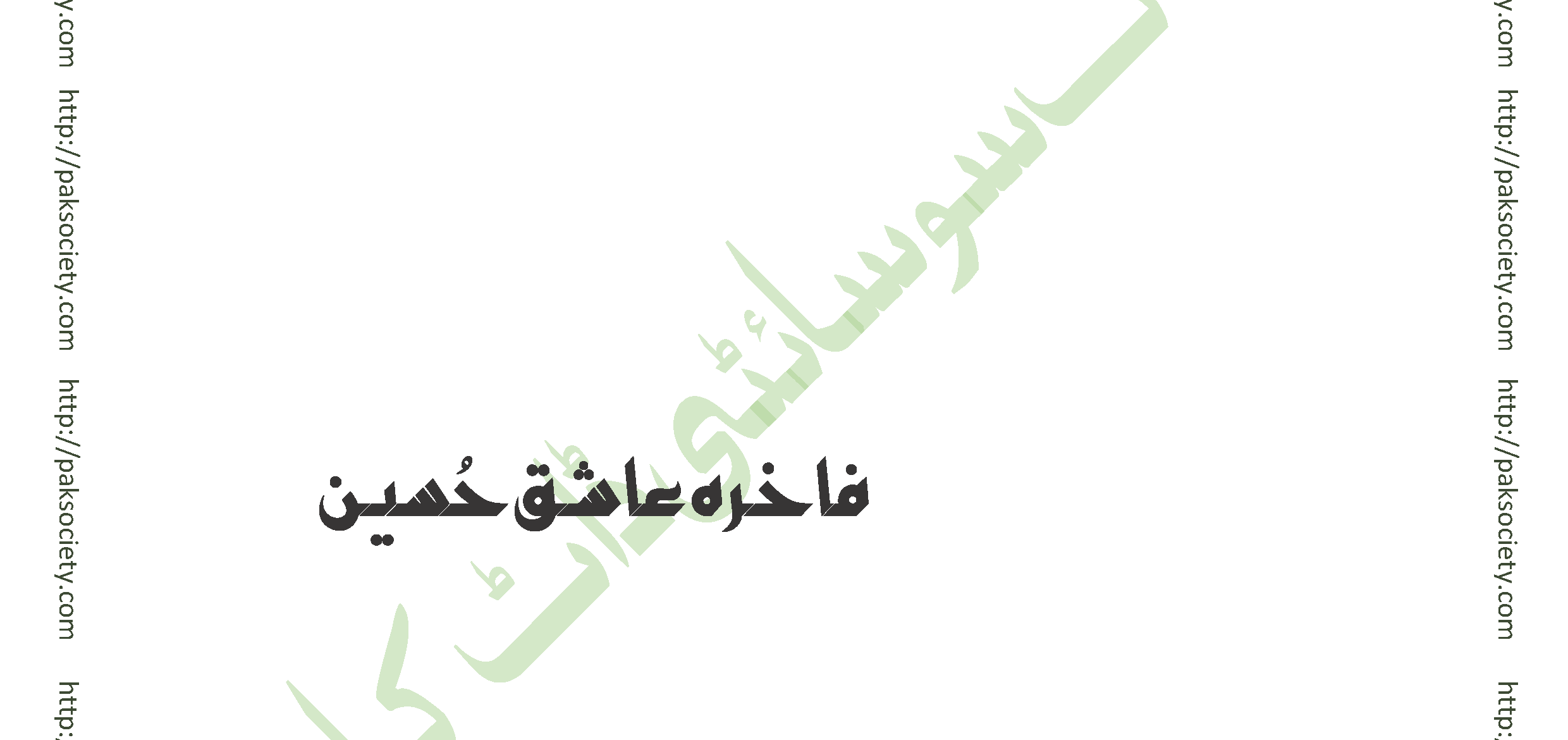 Asfala Safilin Fakhra Aashiq