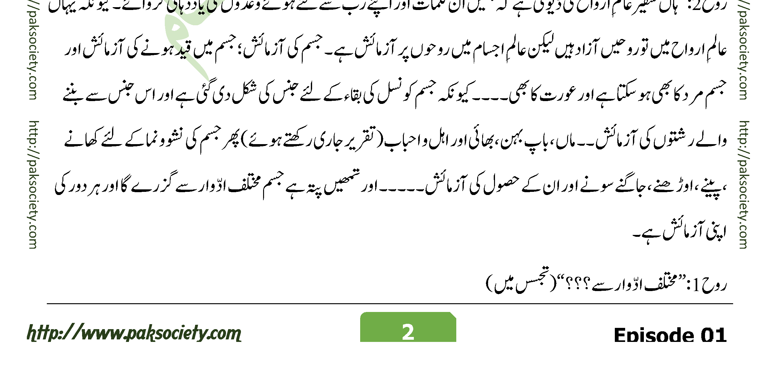 Asfala Safilin Fakhra Aashiq
