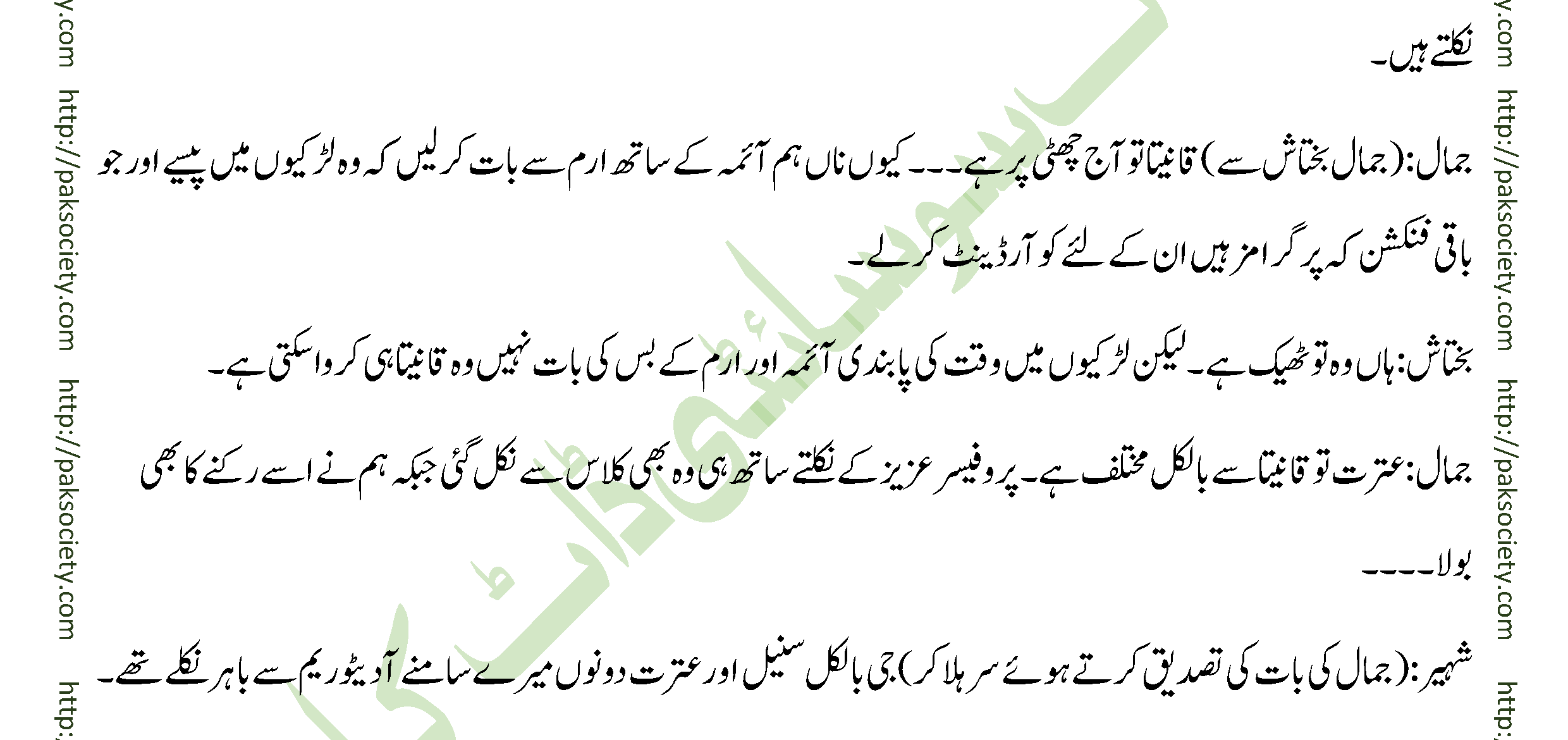 Asfala Safilin Fakhra Aashiq
