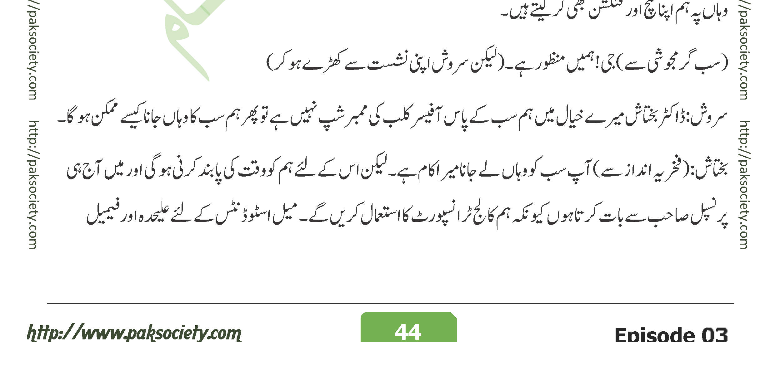 Asfala Safilin Fakhra Aashiq