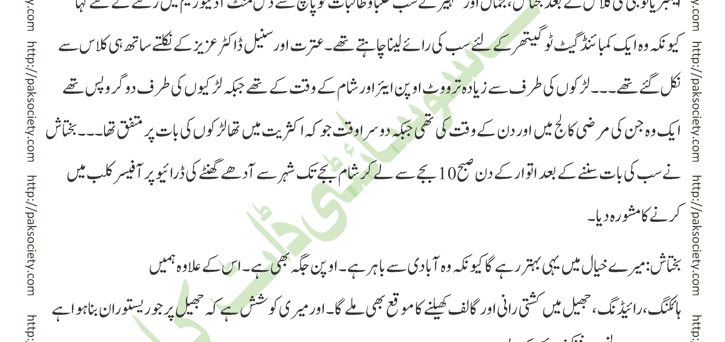 Asfala Safilin Fakhra Aashiq