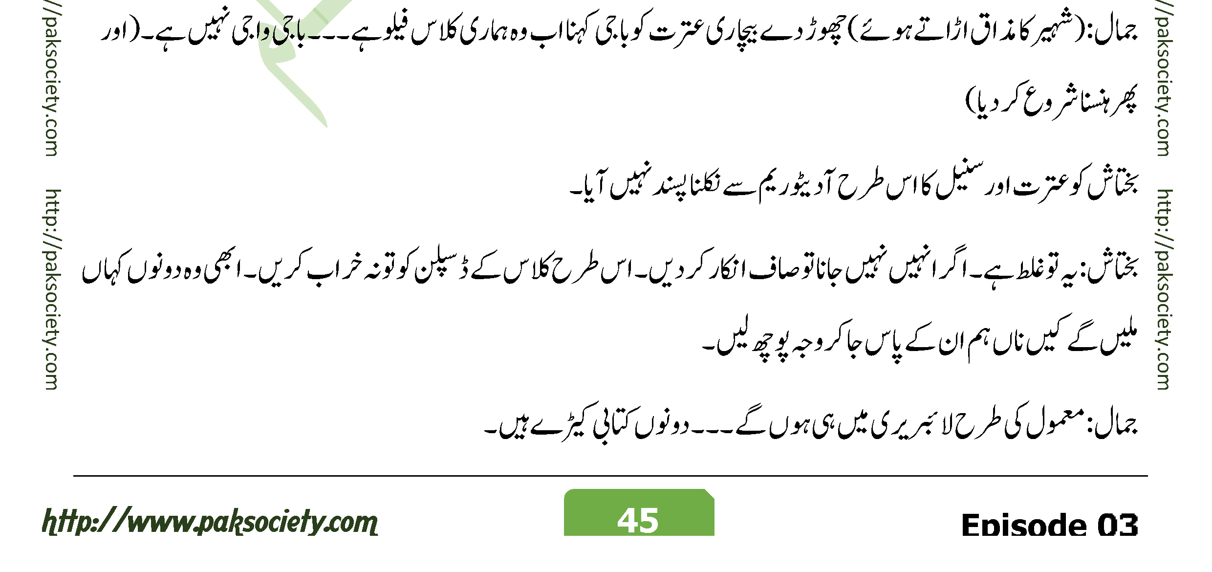 Asfala Safilin Fakhra Aashiq