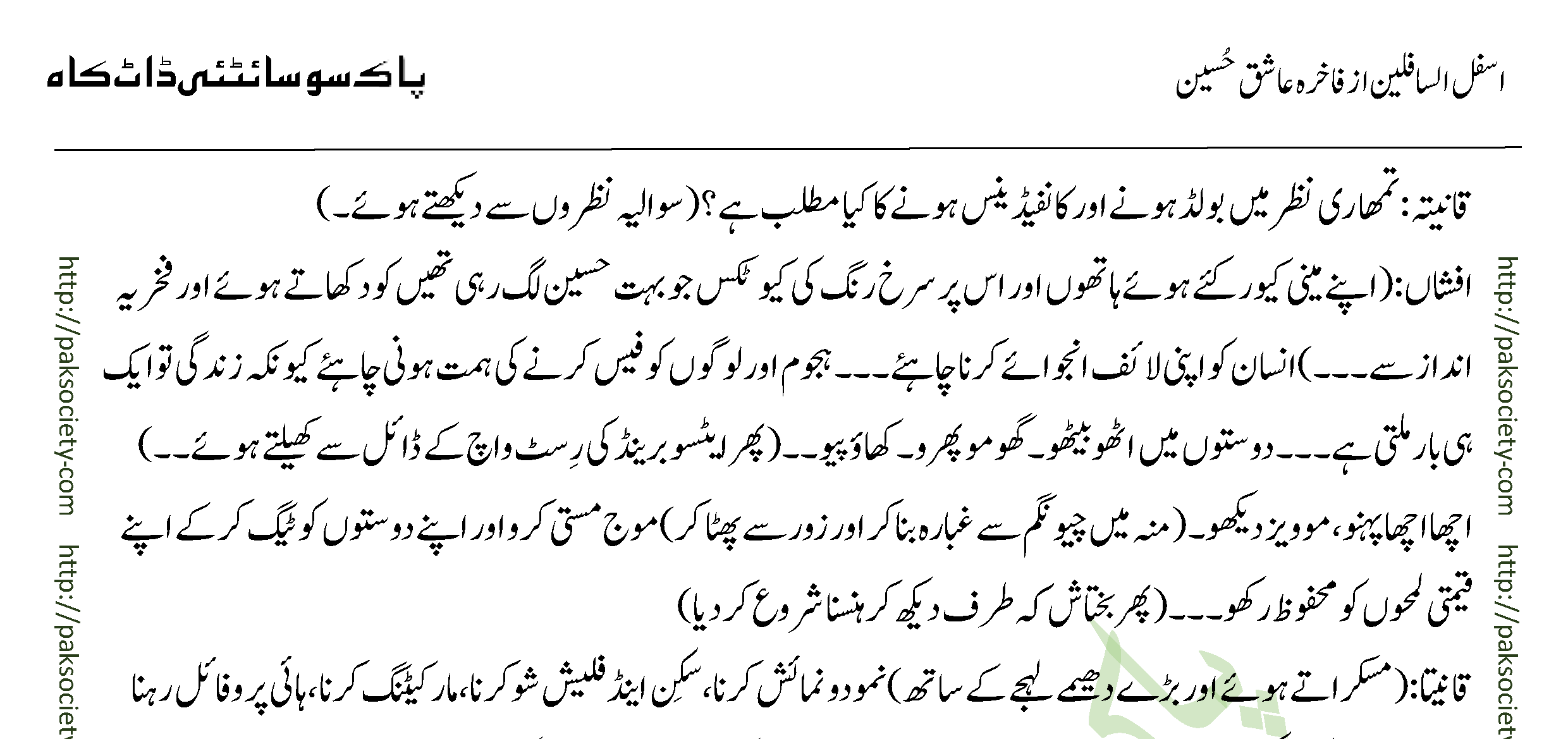 Asfala Safilin Fakhra Aashiq