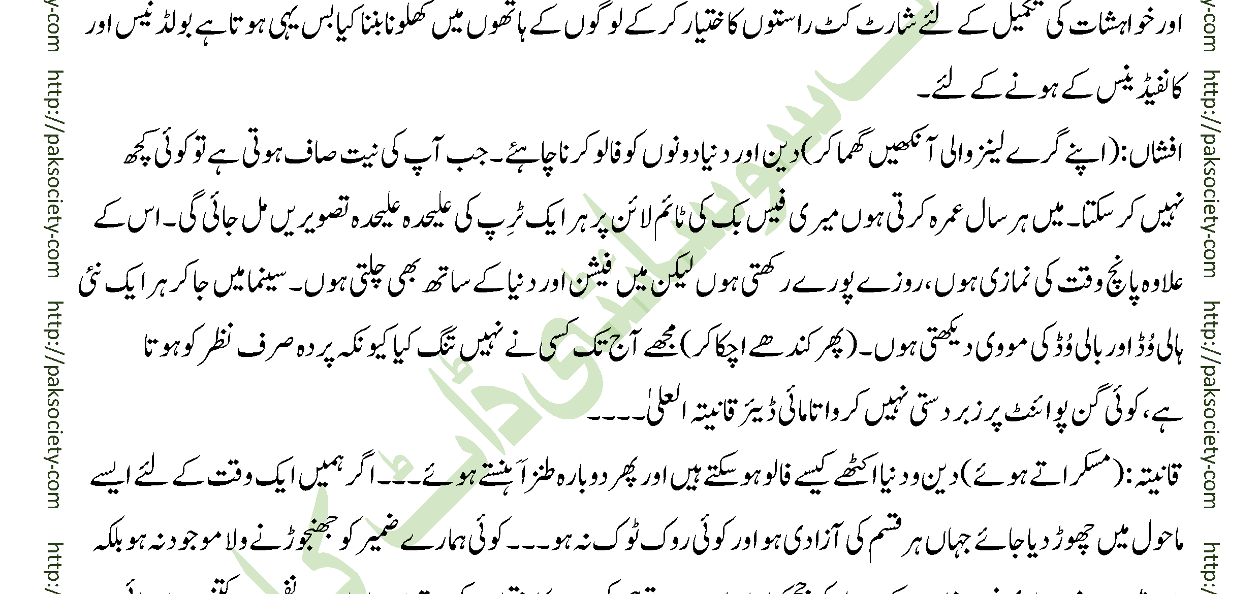 Asfala Safilin Fakhra Aashiq