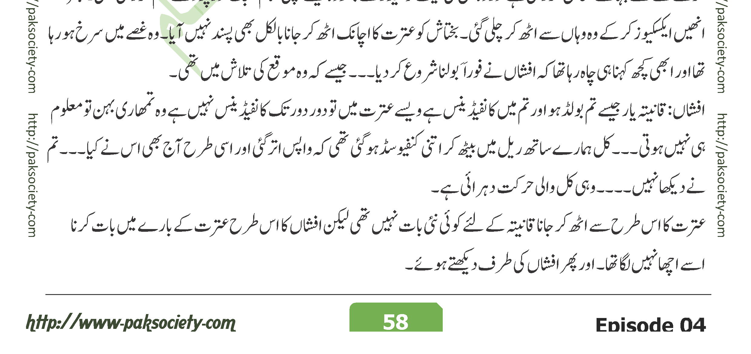 Asfala Safilin Fakhra Aashiq