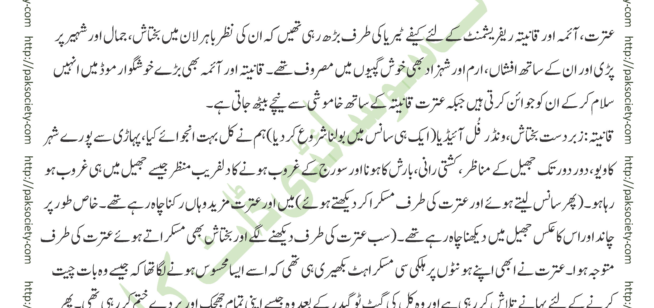 Asfala Safilin Fakhra Aashiq