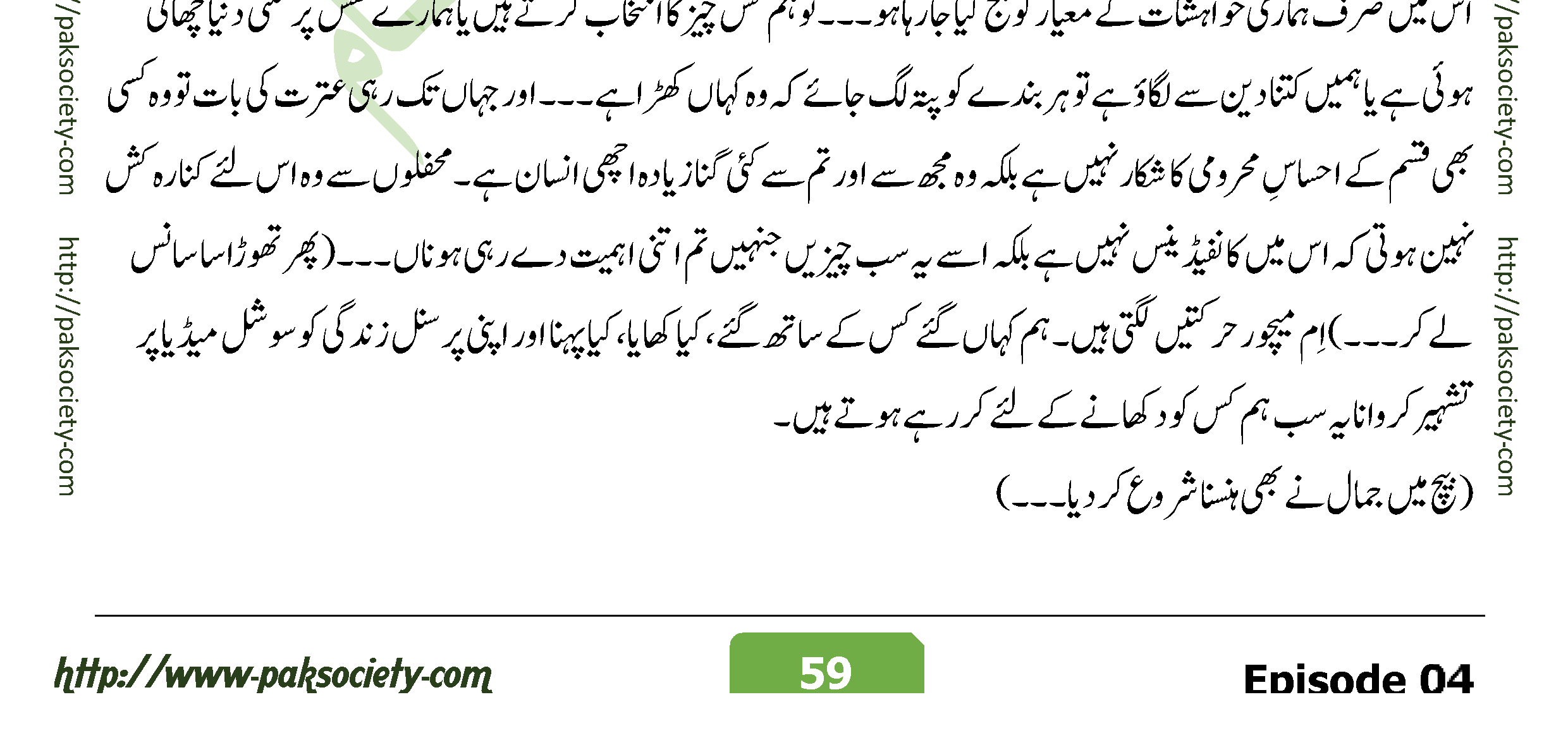 Asfala Safilin Fakhra Aashiq