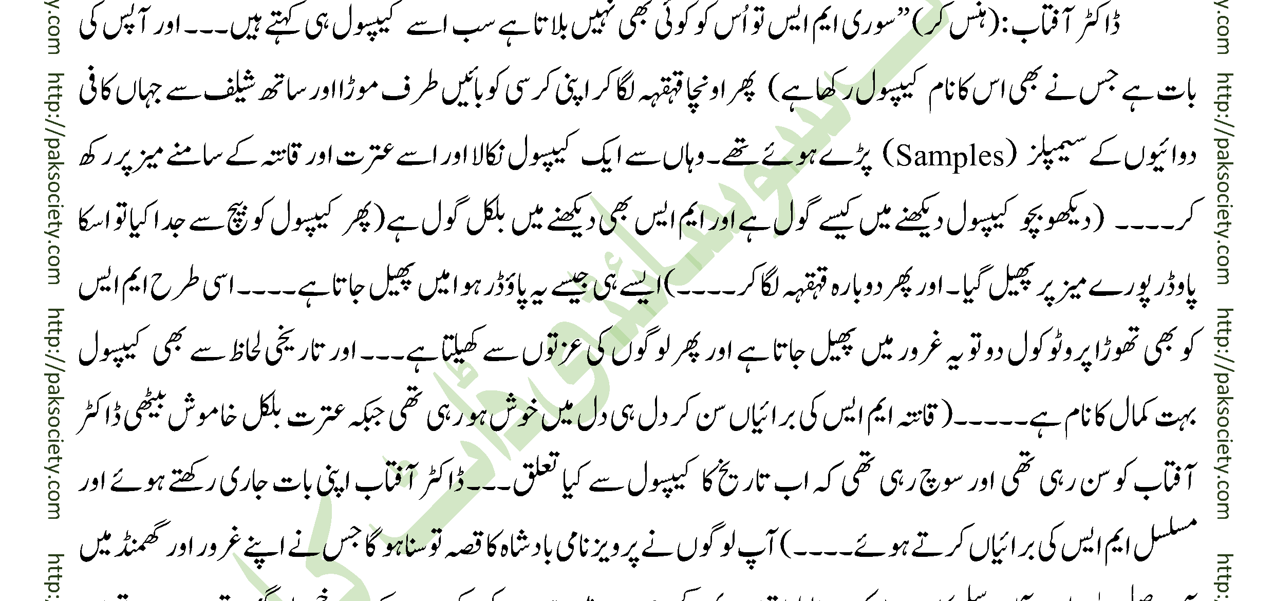 Asfala Safilin Fakhra Aashiq