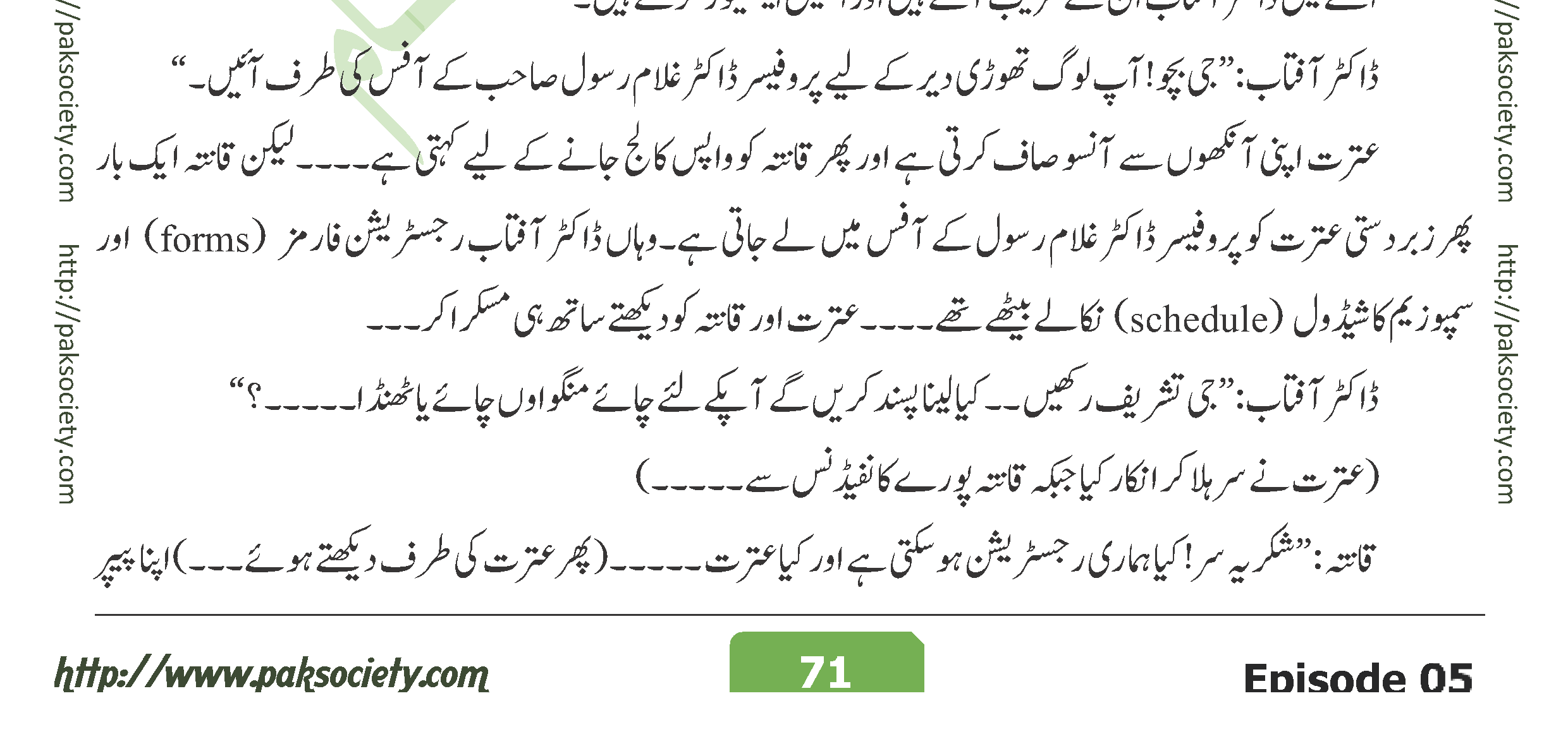 Asfala Safilin Fakhra Aashiq