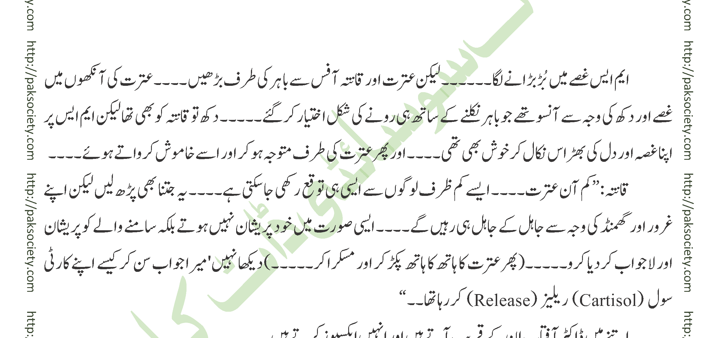 Asfala Safilin Fakhra Aashiq