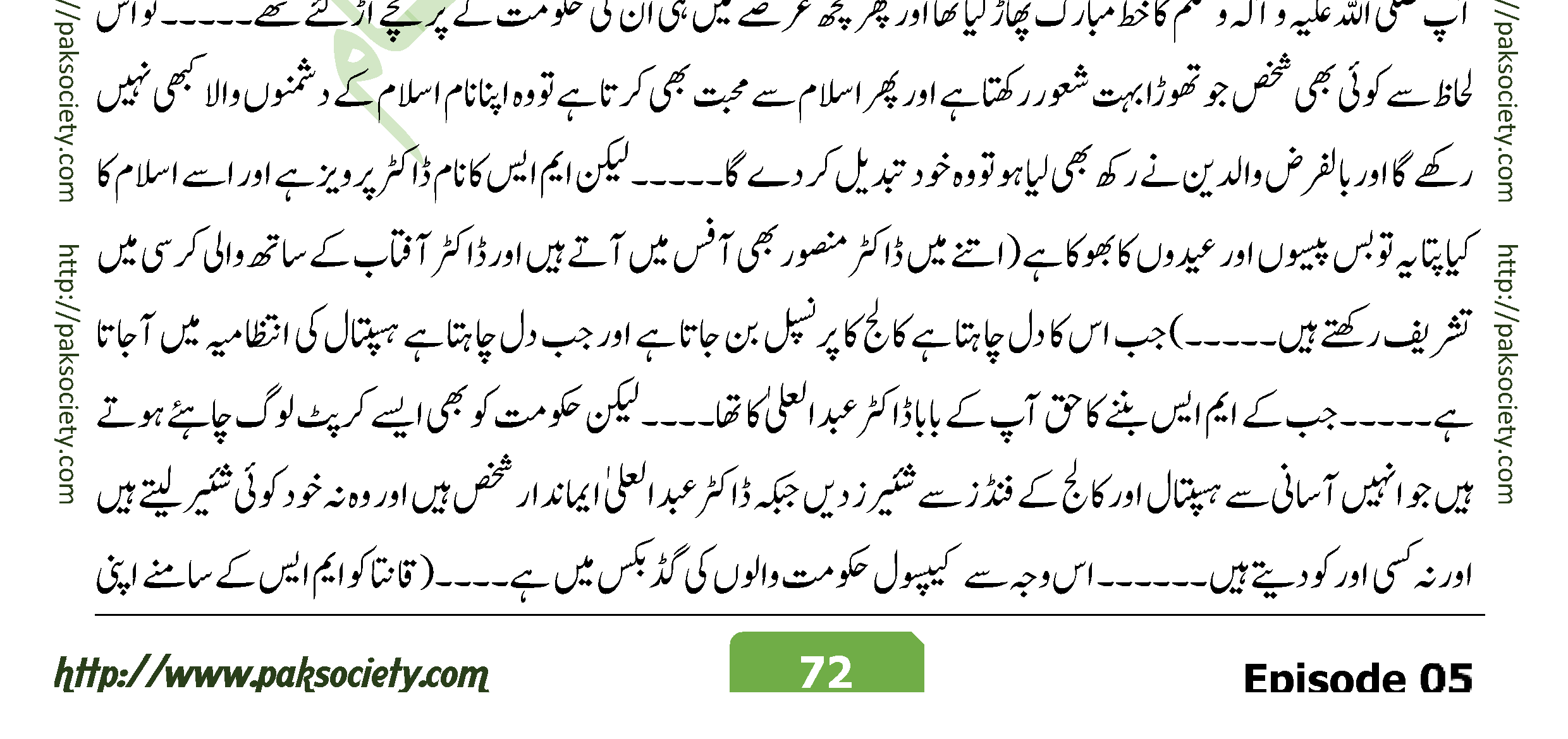 Asfala Safilin Fakhra Aashiq