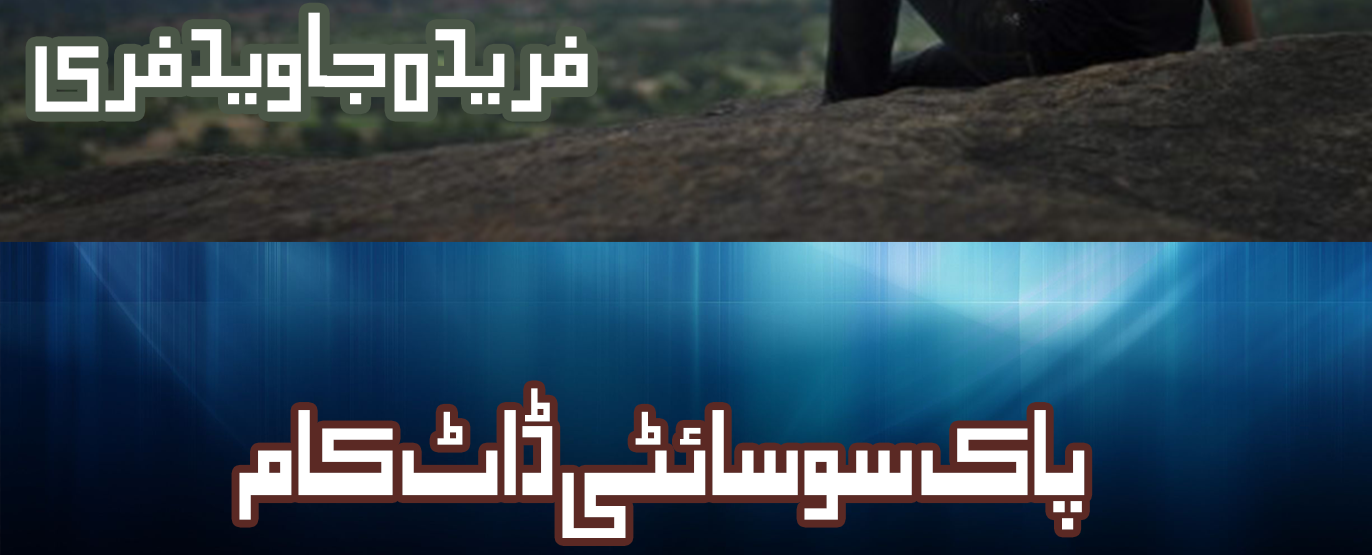 Mosam Ki Pehli Barish Episode 1 By Farida Javed Fari