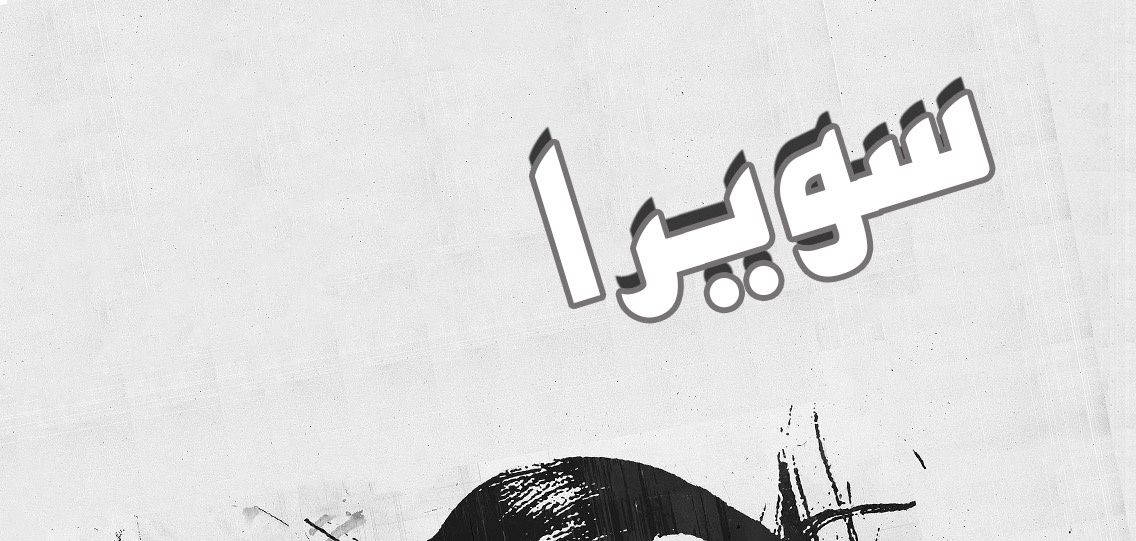 Sawera Komal Zeeshan