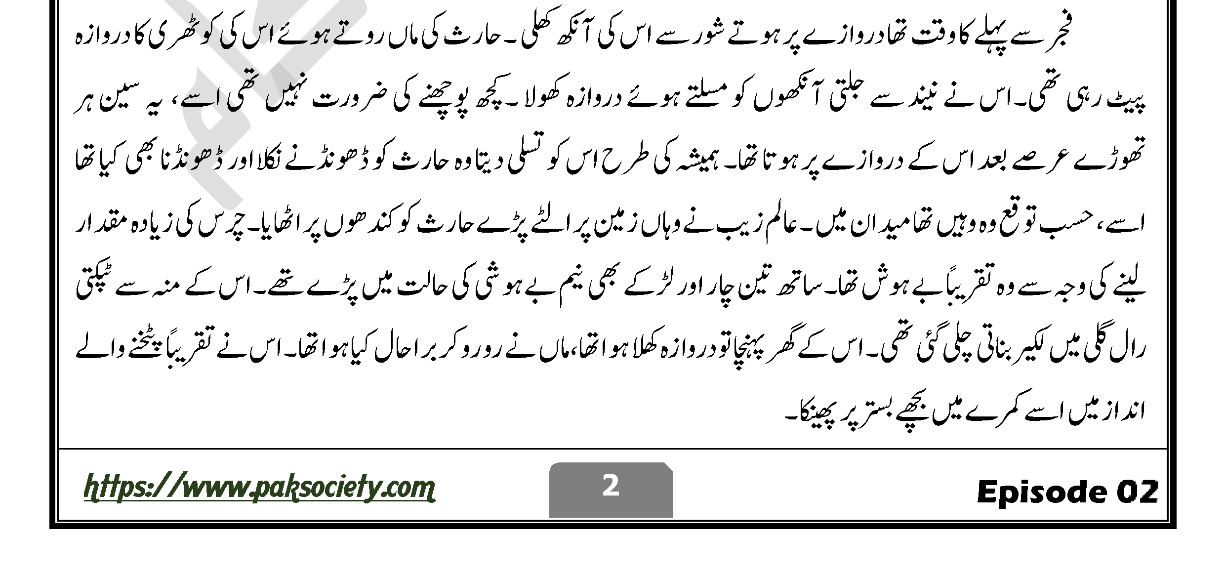Sawera Komal Zeeshan