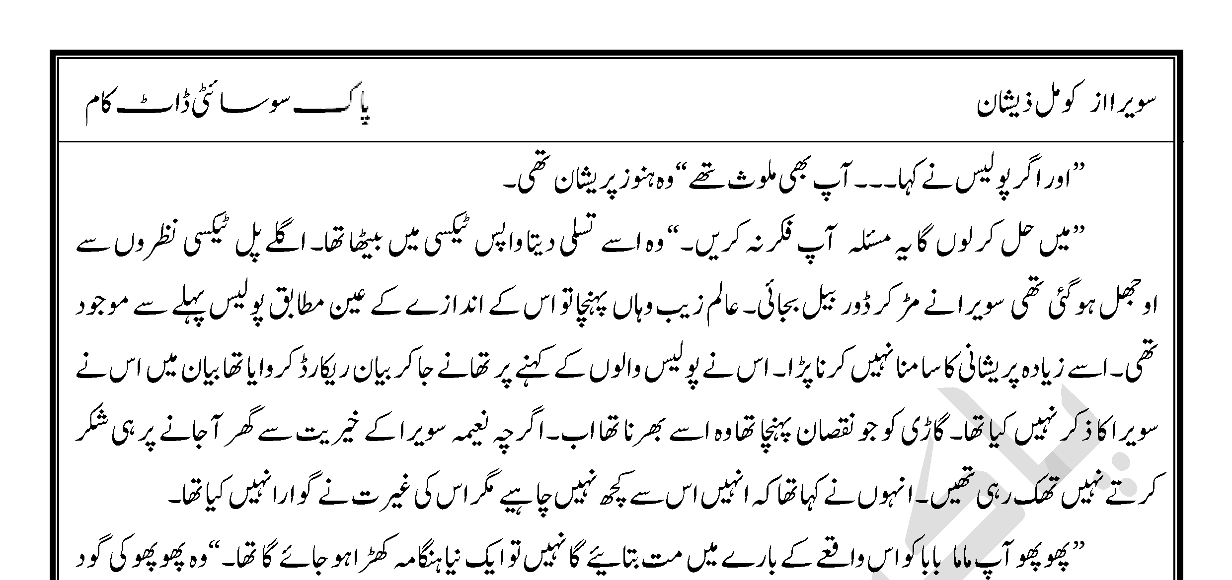 Sawera Komal Zeeshan