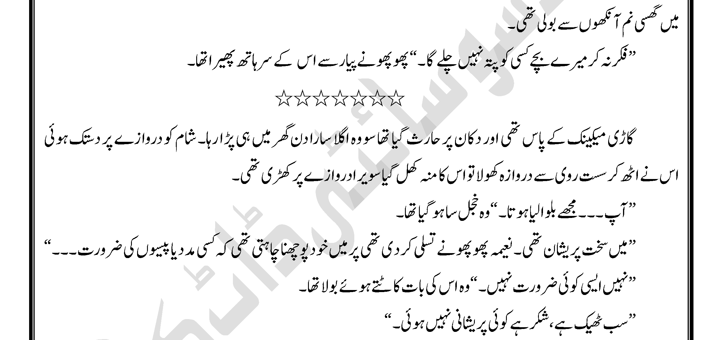 Sawera Komal Zeeshan