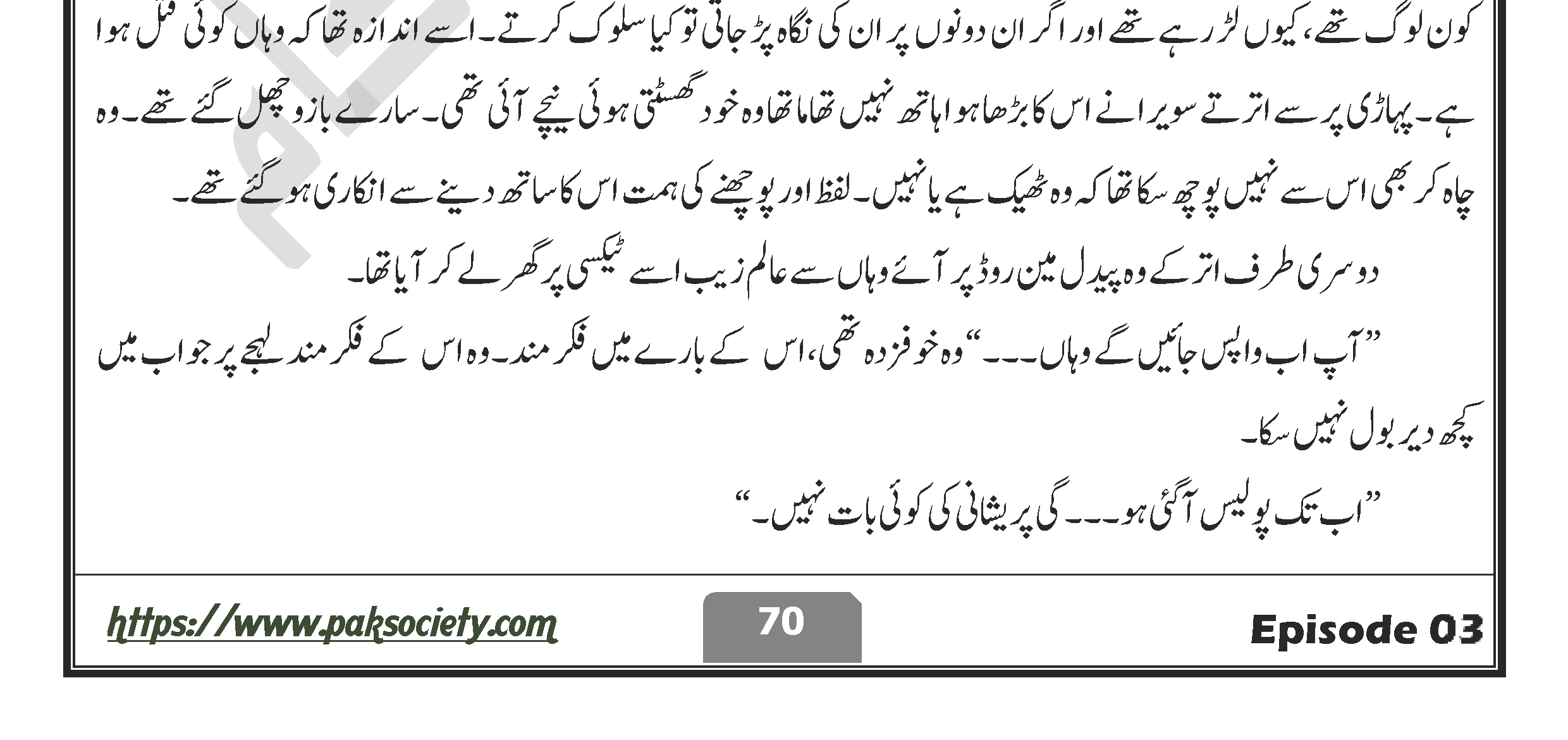 Sawera Komal Zeeshan