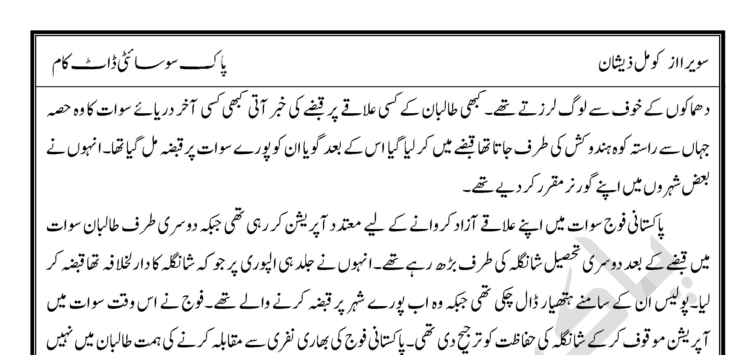 Sawera Komal Zeeshan