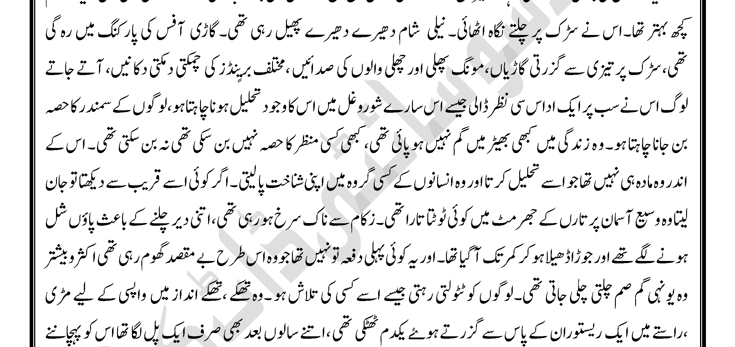 Sawera Komal Zeeshan