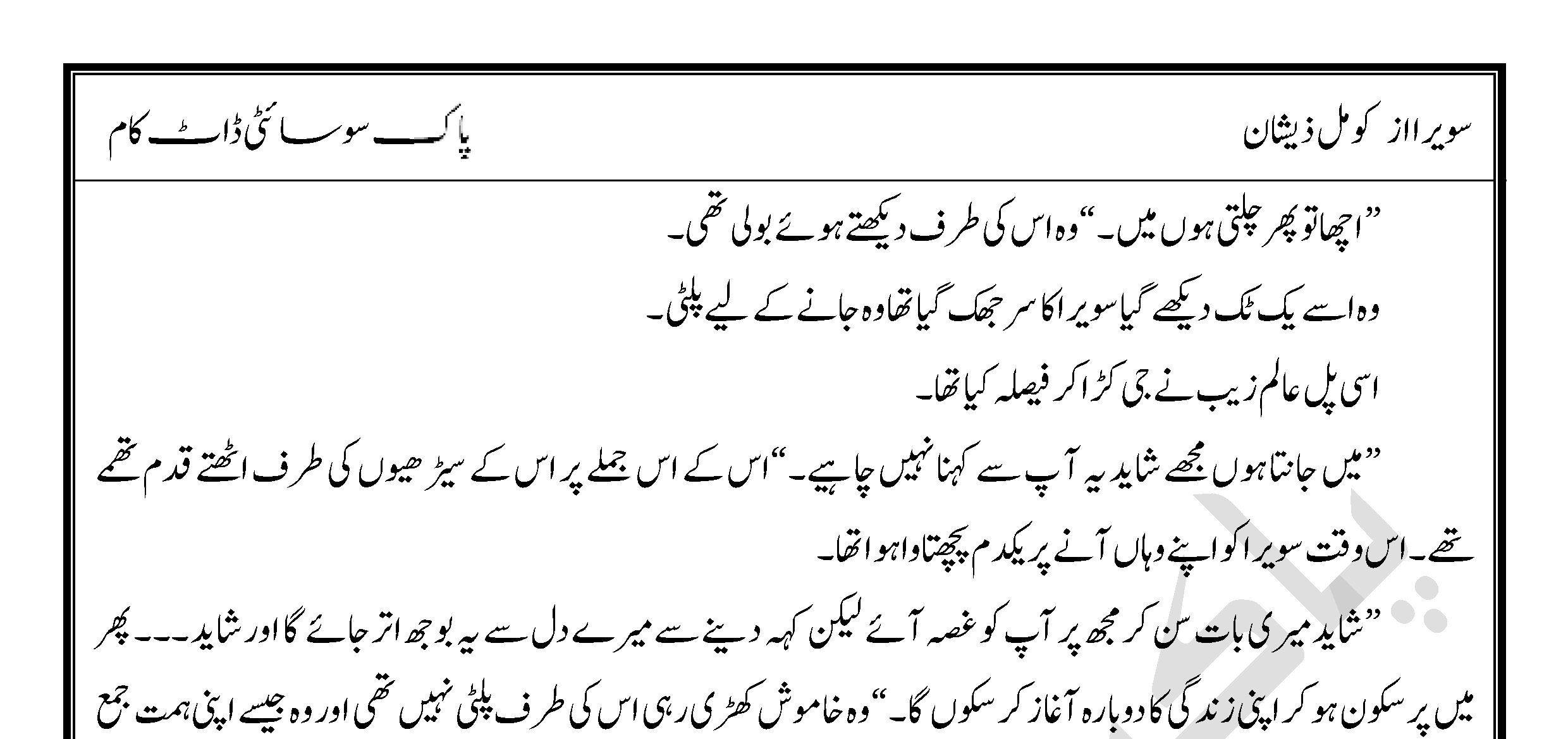 Sawera Komal Zeeshan