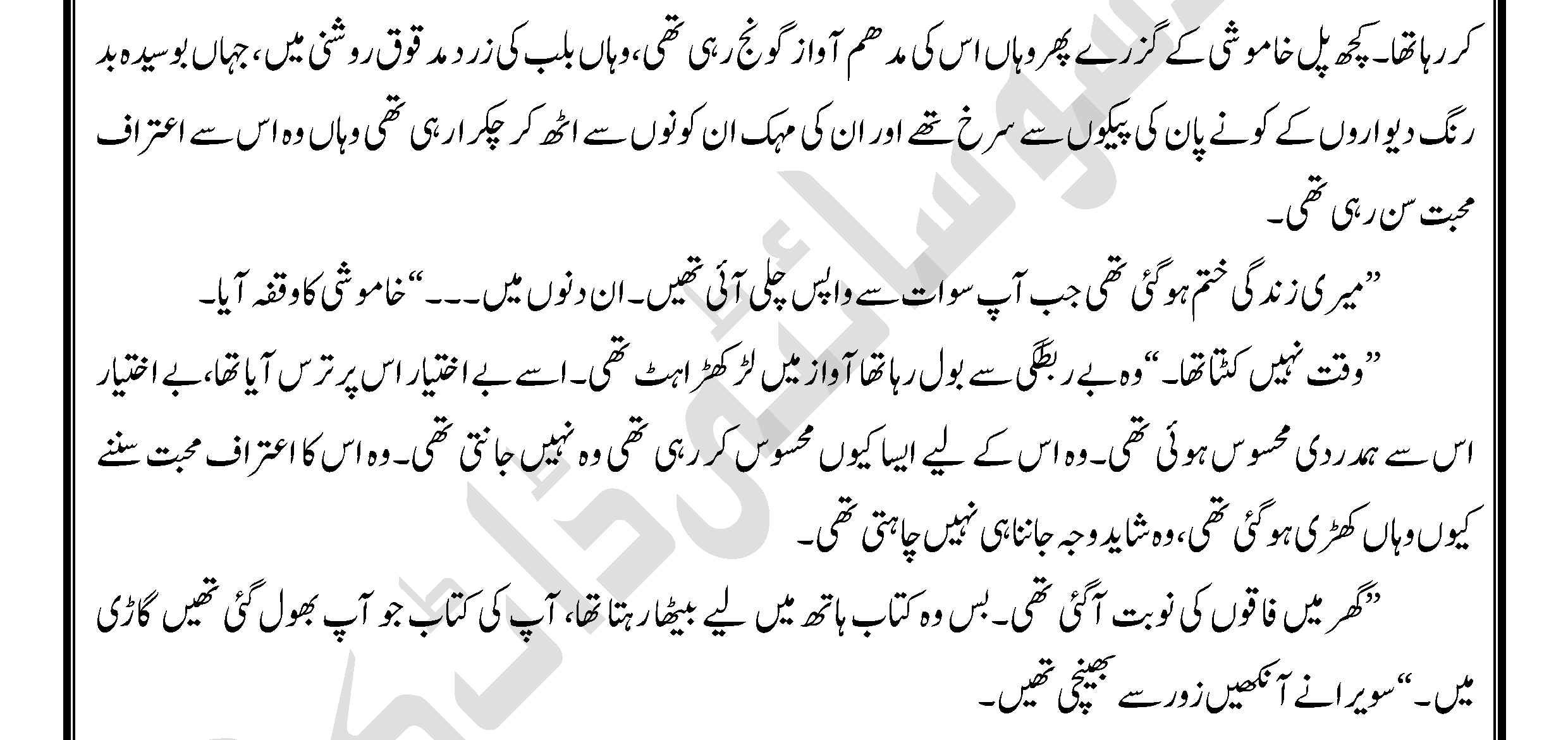 Sawera Komal Zeeshan