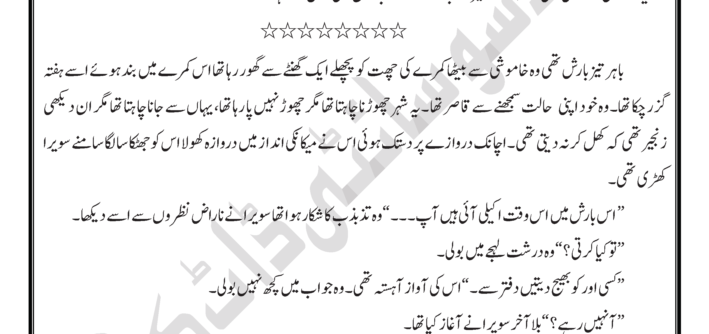 Sawera Komal Zeeshan