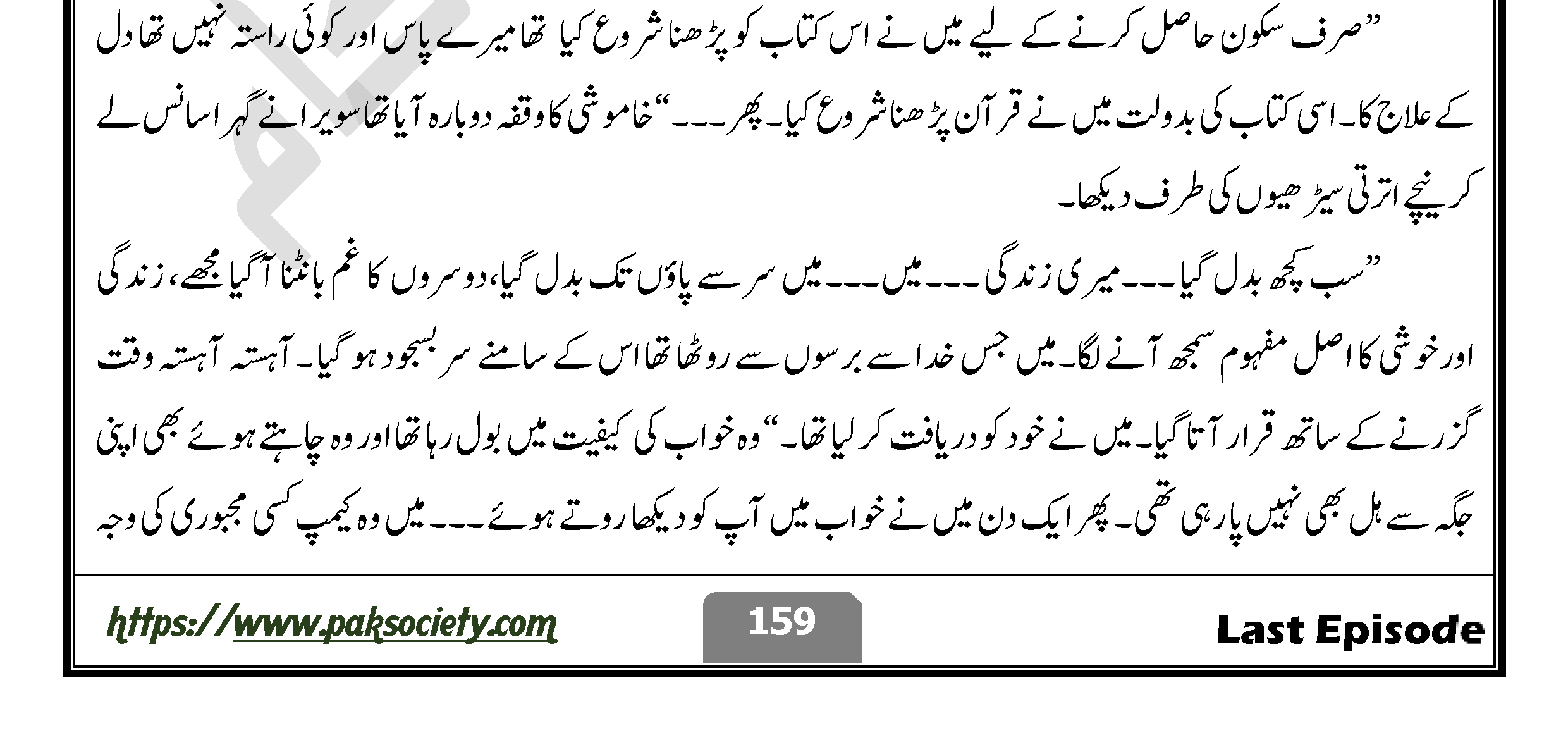 Sawera Komal Zeeshan