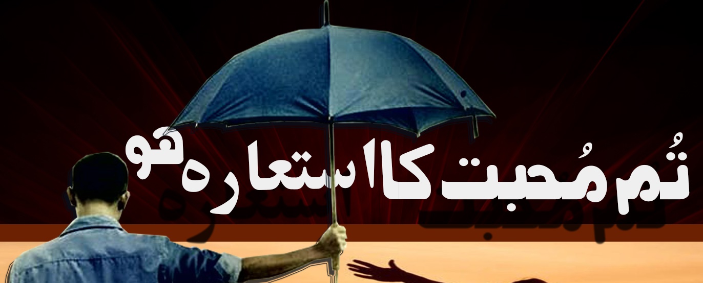 Tum Muhabbat Ka Istara Ho Episode 1 By Maria Yasir