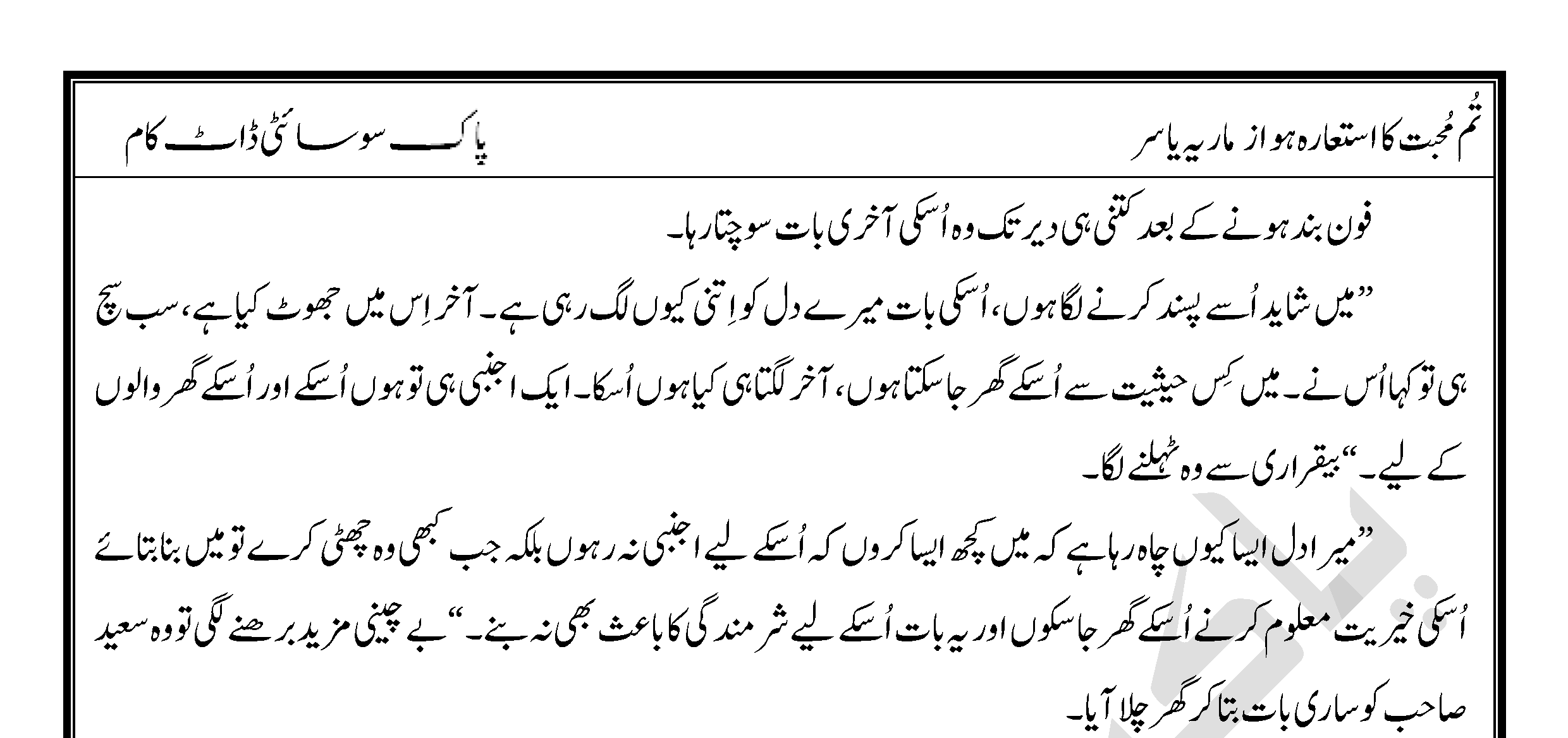 Tum Muhabbat Ka Istara Ho Episode 2 By Maria Yasir