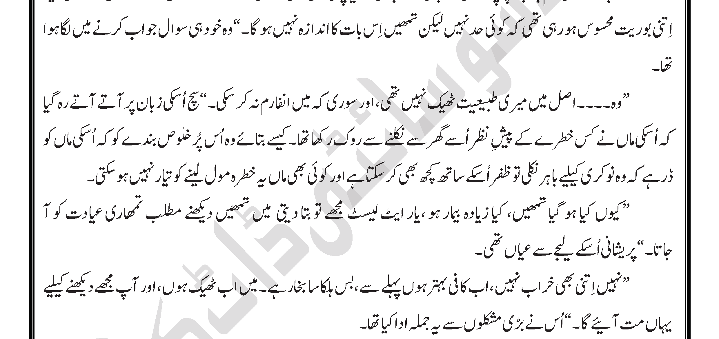 Tum Muhabbat Ka Istara Ho Episode 2 By Maria Yasir