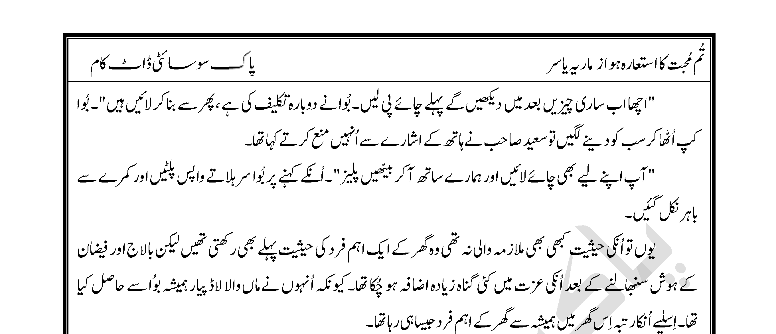 Tum Muhabbat Ka Istara Ho Episode 4 By Maria Yasir