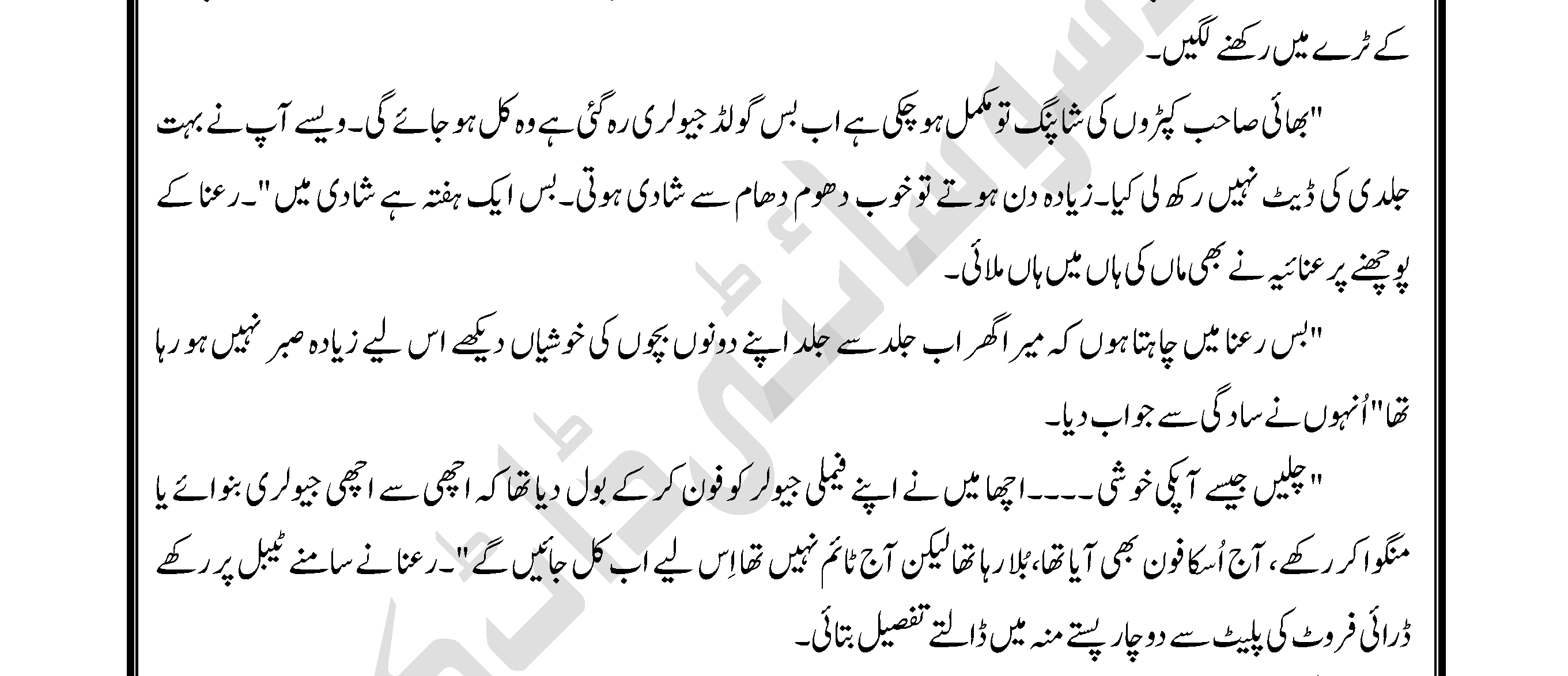 Tum Muhabbat Ka Istara Ho Episode 4 By Maria Yasir